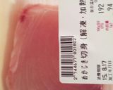 めかじきの焼き肉ソテー作り方1写真