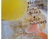 混ぜるだけ*全粒粉のバナナチョコマフィン作り方4写真