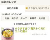 ✿うますぎ♡ 贅沢トウモロコシご飯✿作り方7写真