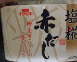 レンチンで簡単♪イワシの味噌煮♪作り方4写真