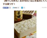 ◆夏のお弁当のご飯に…お酢入れて炊飯◆作り方4写真