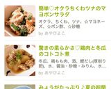 驚きの柔らかさ♡鶏肉と冬瓜のコトコト煮作り方9写真