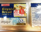 喫茶店の味☆サンドイッチ作り方10写真