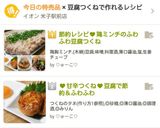 鶏ミンチのふわふわ豆腐つくね♥鍋にも♪作り方9写真