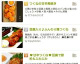 ♥甘辛つくね♥豆腐で節約&ふわふわ作り方12写真