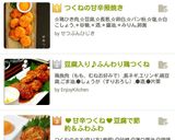 ♥甘辛つくね♥豆腐で節約＆ふわふわ作り方12写真