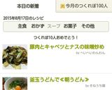 豚肉とキャベツとナスの味噌炒め作り方6写真