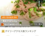 * 明太マヨうどん *作り方5写真