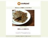 こんにゃくカルビ作り方5写真