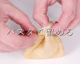 簡単時短deあと一品！絶品玉子巾着作り方8写真