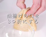 簡単時短deあと一品！絶品玉子巾着作り方7写真
