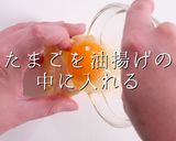 簡単時短deあと一品！絶品玉子巾着作り方6写真