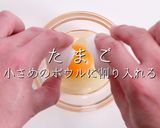 簡単時短deあと一品！絶品玉子巾着作り方4写真