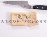 簡単時短deあと一品！絶品玉子巾着作り方3写真
