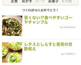 苦くない⁉食べやすいゴーヤチャンプル作り方7写真