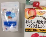 梅干し2015減塩作り方2写真