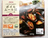 本格シーフードパエリア作り方2写真