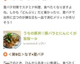 うちの豚丼♡豚バラとにんにくが旨旨～☆作り方8写真
