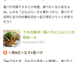 うちの豚丼♡豚バラとにんにくが旨旨～☆作り方8写真