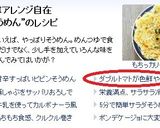 ＊Wトマトの真っ赤なぶっかけ素麺＊作り方10写真