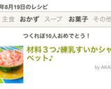 材料３つ♪練乳すいかシャーベット♪作り方7写真