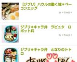 ジブリ❈キャラ弁 ラピュタ ロボット兵作り方7写真