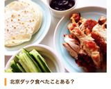 皮目パリパリチキンと餃子皮で北京ダック風作り方11写真