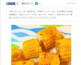 屋台の焼きとうもろこし♪にんにく醤油味作り方3写真