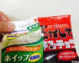 バレンタイン簡単チョコムース作り方1写真