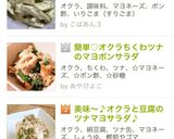簡単♡オクラちくわツナのマヨポンサラダ作り方6写真