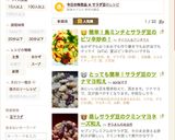 簡単！鳥ミンチとサラダ豆のピリ辛炒め！作り方4写真