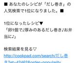卵1個で♪厚みのあるだし巻き♪お弁当に♪作り方10写真