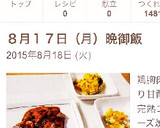 鶏胸肉の甘酢炒め♥簡単しっとりやわらかい作り方7写真