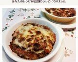 カレードリア風～残りカレーでリメイク～作り方5写真