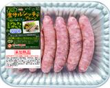 生サルシッチャが主役具沢山ミネストローネ作り方1写真