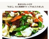 調味料は大さじ1！簡単ホイコーロー作り方8写真