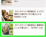 鶏むね肉の丸め焼き＊バジル＆パルメザン＊作り方10写真