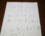 宮崎郷土料理冷や汁「鰺といりこベース」作り方11写真