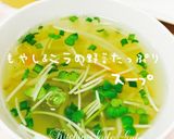 もやし&ニラの野菜たっぷり中華スープ作り方1写真