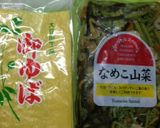 湯葉と山菜のさんしょう風味作り方1写真