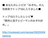 豚肉と茄子とピーマンのみぞれ炒め。作り方18写真