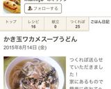 *かき玉わかめスープ*作り方6写真