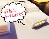 超絶品!☆チーズはんぺん揚げ☆作り方2写真