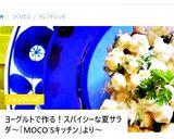 ひよこ豆のヨーグルトサラダ作り方8写真