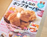 ポップオーバーサンド♪作り方10写真