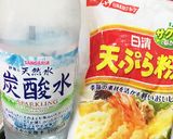 簡単✨サクサク✨天ぷら作り方3写真