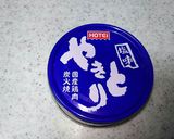 焼き鳥缶で～チンゲン菜ともやしのナムル作り方3写真