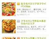 サフラン不要☆フライパンで超簡単パエリア作り方12写真