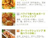 ガーリックシュリンプ 本格ハワイの味☆作り方8写真