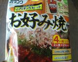 野菜たっぷりほうれん草入りお好み焼き作り方2写真